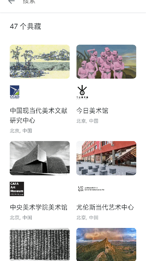观妙中国app手机赚钱软件截图3