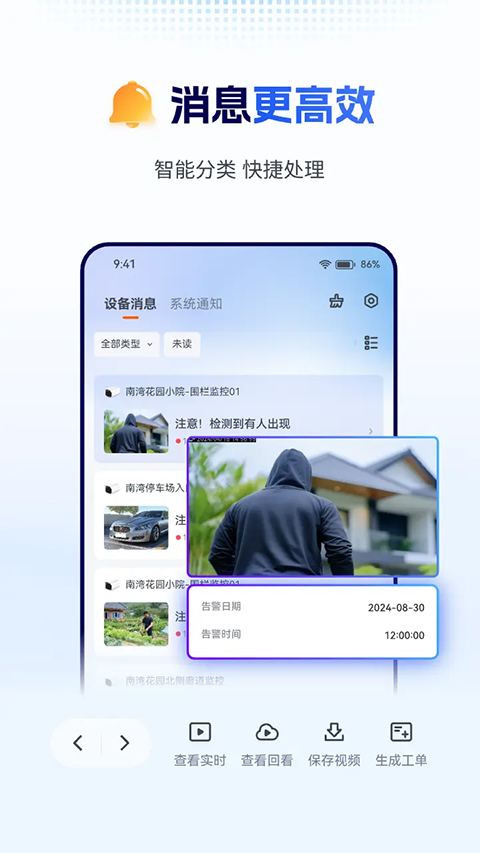 天翼视联App手机赚钱软件截图3