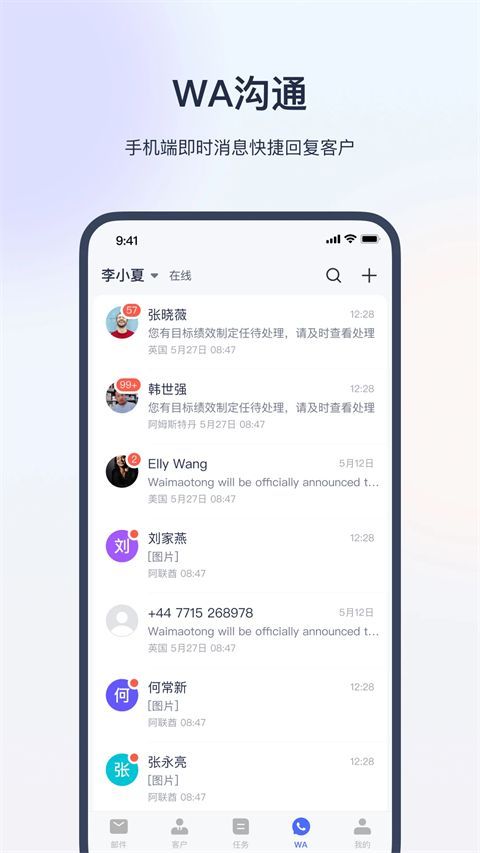 网易外贸通app手机赚钱软件截图5