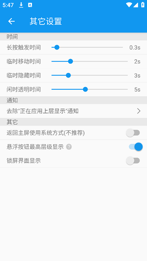 简悬浮(手机悬浮球)手机赚钱软件截图3