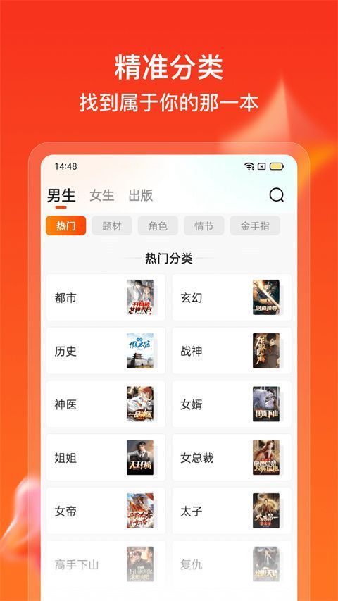 点众快看小说阅读器手机版手机赚钱软件截图4