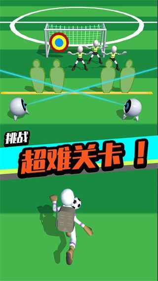 足球冲鸭游戏手机赚钱软件截图4