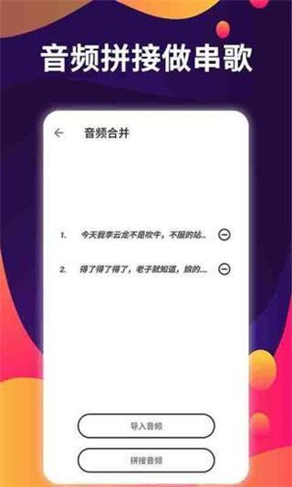 爱拼接app手机赚钱软件截图3
