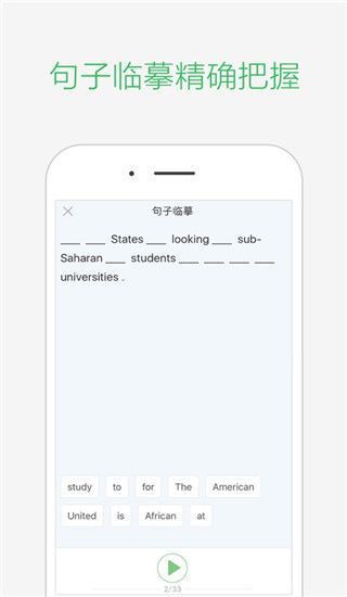 知米听力ios版手机赚钱软件截图5