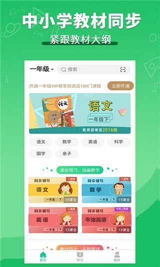 聚好学ios版手机赚钱软件截图4