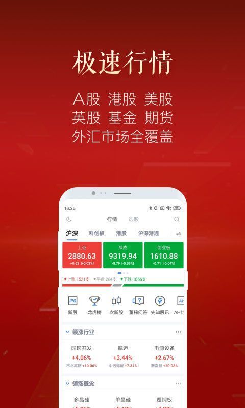 新浪财经极速版app手机赚钱软件截图5