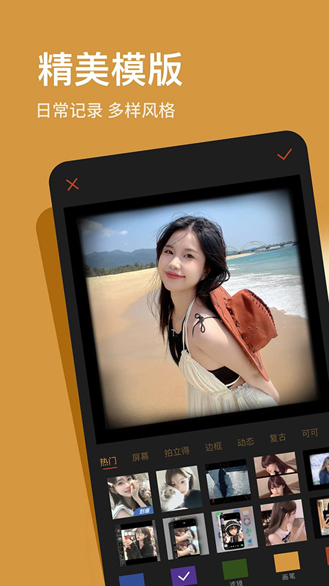 可可修图苹果版手机赚钱软件截图3
