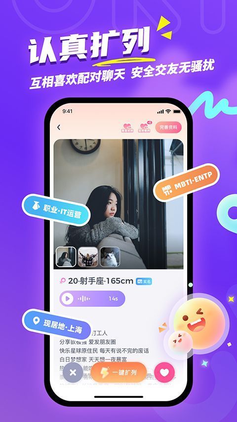 Uki手机赚钱软件截图3