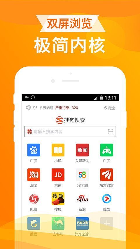 UA浏览器app手机赚钱软件截图3