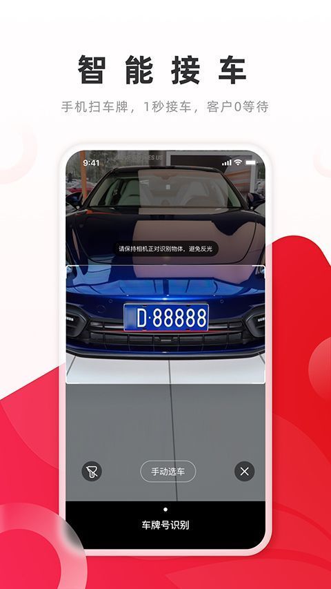 开思汽配app手机赚钱软件截图4