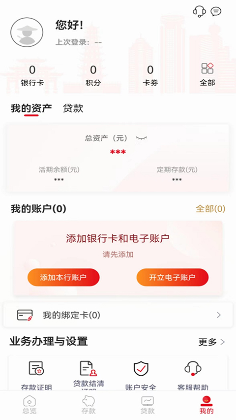 客商银行App手机赚钱软件截图3