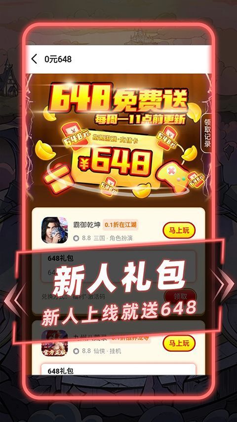 指趣游戏盒2026最新版手机赚钱软件截图2