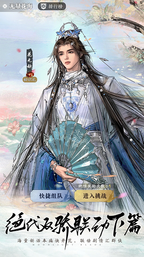 天涯明月刀vivo版手机赚钱软件截图4
