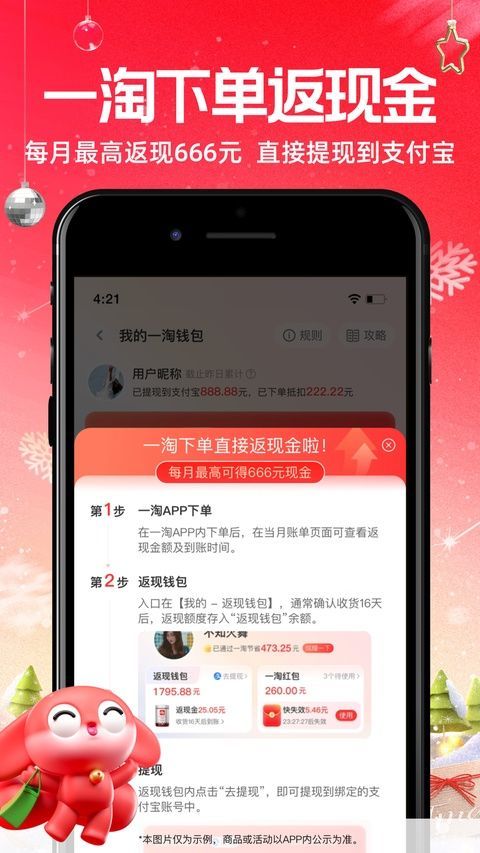 一淘app苹果版手机赚钱软件截图1