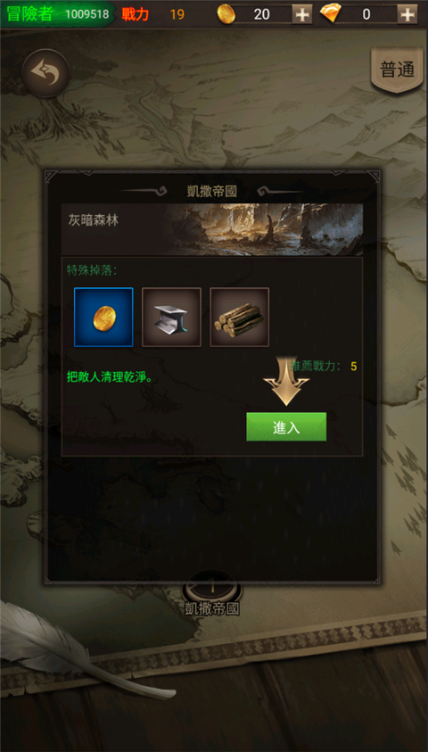 冒险者传说手机版手机赚钱软件截图3
