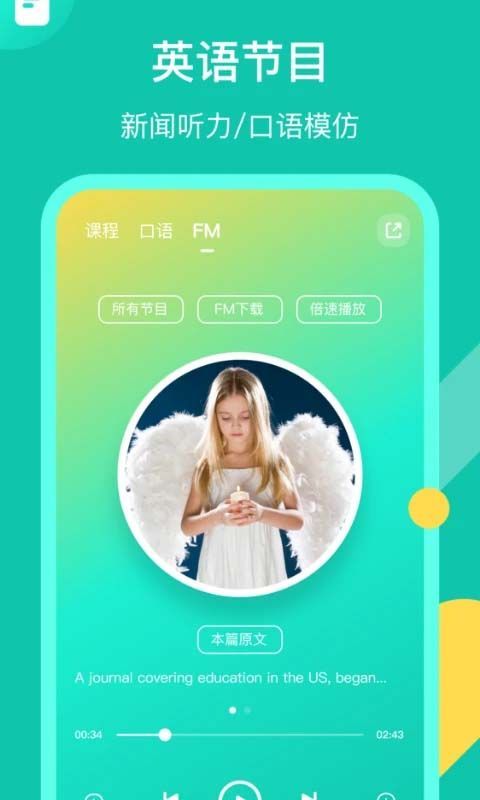 英语配音狂app手机赚钱软件截图3