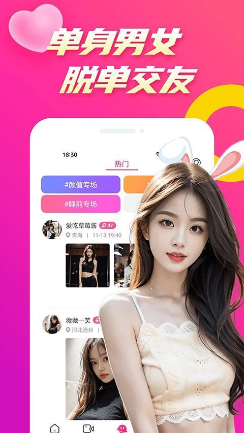 么么聊App手机赚钱软件截图3