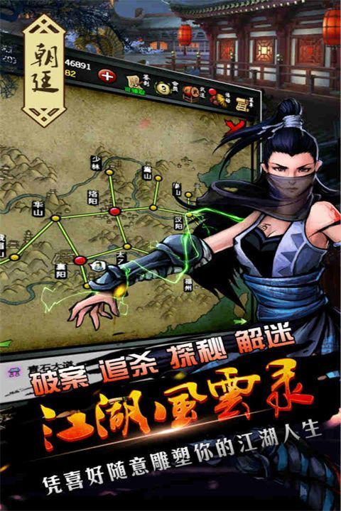 江湖风云录官方正版手机赚钱软件截图3