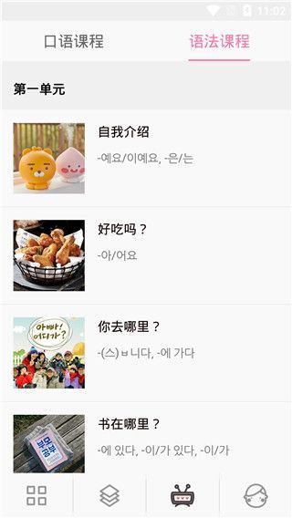韩国哥哥app手机赚钱软件截图4