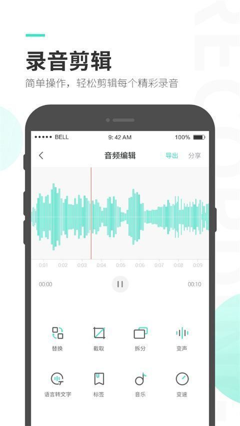 录音大师app手机赚钱软件截图3
