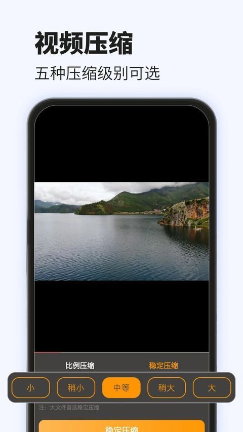 视频压缩app手机赚钱软件截图2