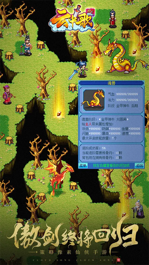 云中歌手游官方版手机赚钱软件截图2