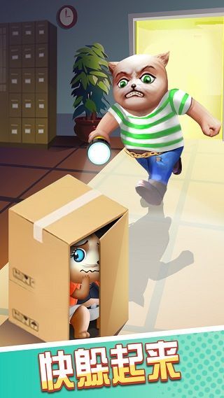 猫鼠特工游戏手机赚钱软件截图4
