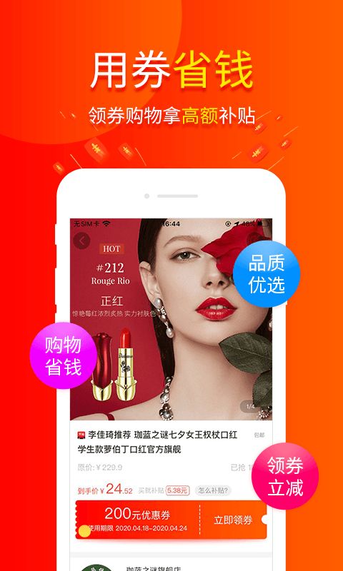 包小省app手机赚钱软件截图2