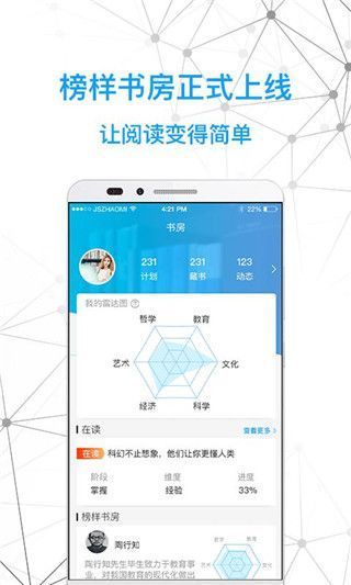智慧书房app手机赚钱软件截图5
