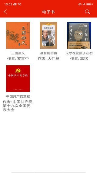 重庆干部网络学院app手机赚钱软件截图1
