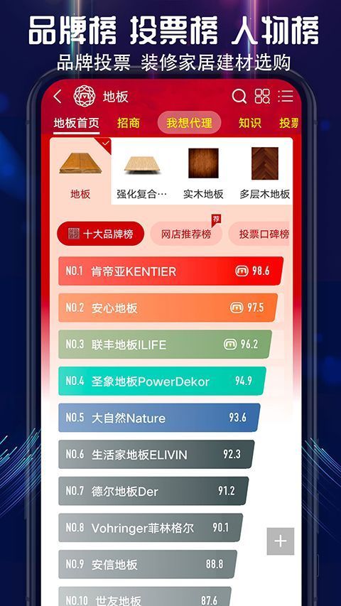 买购十大品牌排行榜app手机赚钱软件截图2