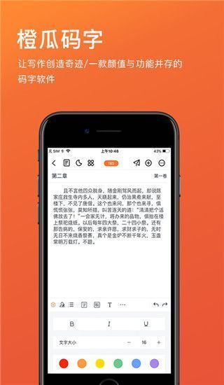 橙瓜app手机赚钱软件截图1