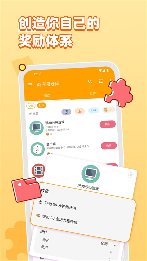 人升app手机赚钱软件截图5