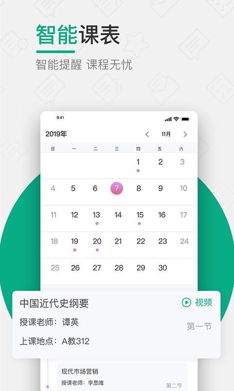 木马课堂app手机赚钱软件截图5