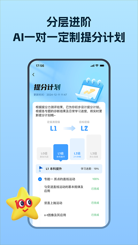 考试在线app手机赚钱软件截图1