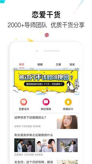聊天神器官方版手机赚钱软件截图1