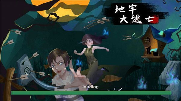 地牢大逃亡手游手机赚钱软件截图1