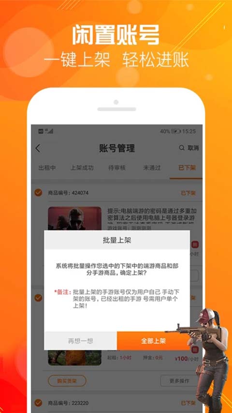 优号租app手机赚钱软件截图2