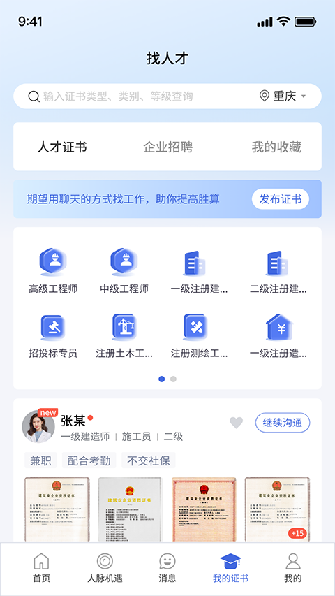 四库一平台app手机赚钱软件截图3