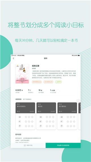 糖小书app手机赚钱软件截图3