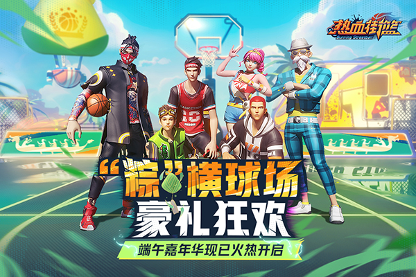 热血街篮手游手机赚钱软件截图2