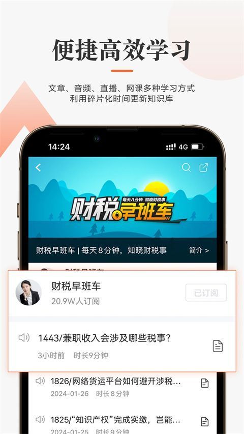 亿企学会app手机赚钱软件截图1