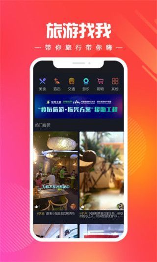 燃旅视频app手机赚钱软件截图4