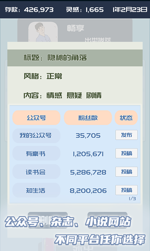 我的公众号官方版手机赚钱软件截图3