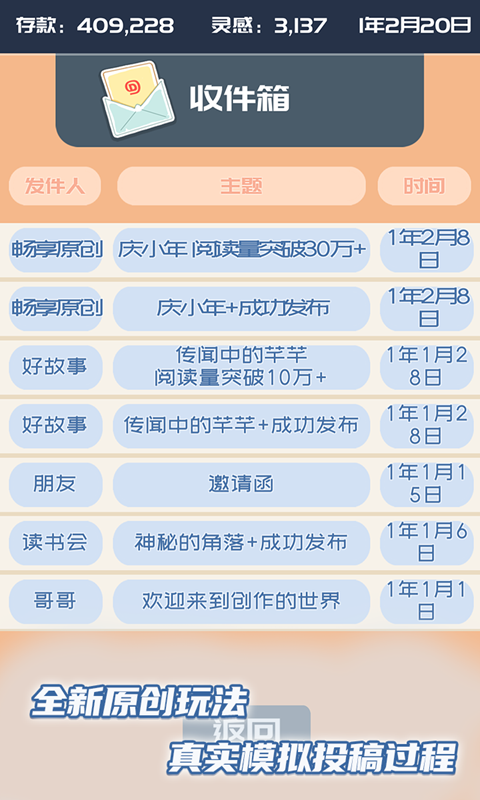 我的公众号官方版手机赚钱软件截图5