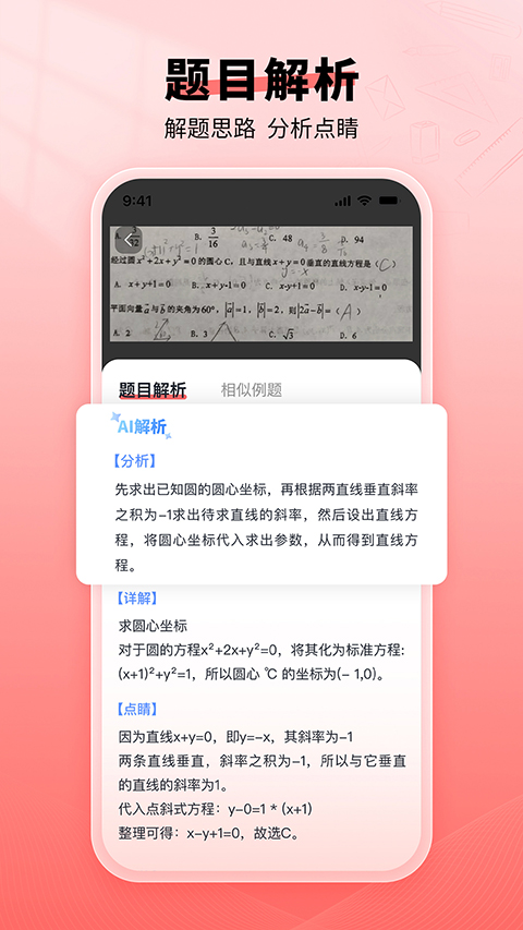 口算宝ios版手机赚钱软件截图2