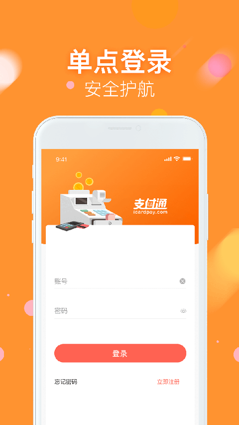 微掌铺app手机赚钱软件截图3
