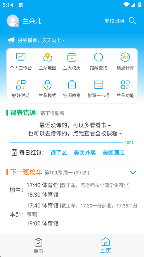 兰朵儿app手机赚钱软件截图5