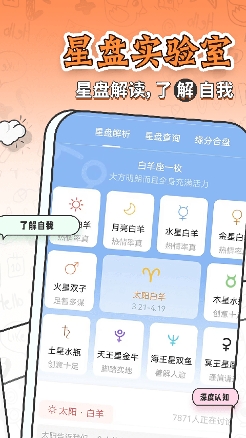 星座运势大全app手机赚钱软件截图2