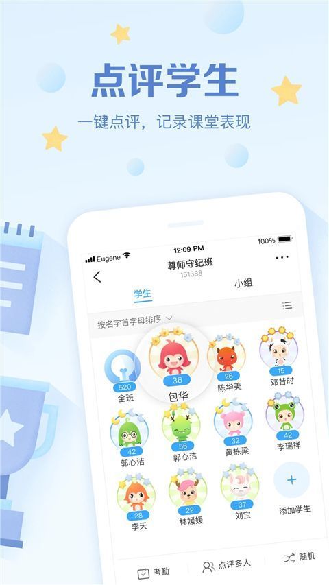 班级优化大师app手机赚钱软件截图1